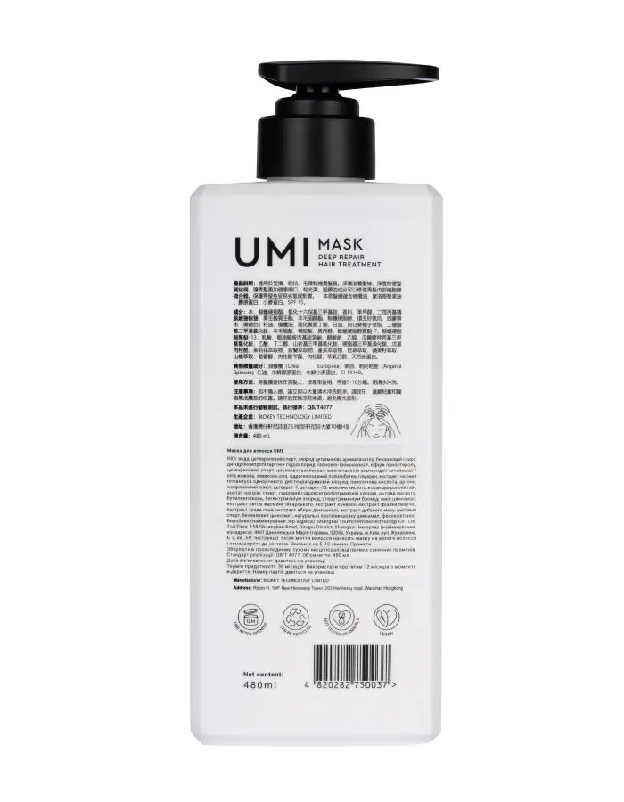 Маска для глибокого відновлення волосся UMI Mask Deep Repair Treatment